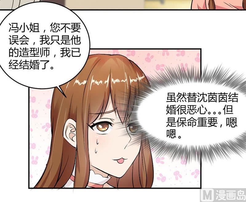 三个人的约会-第9话