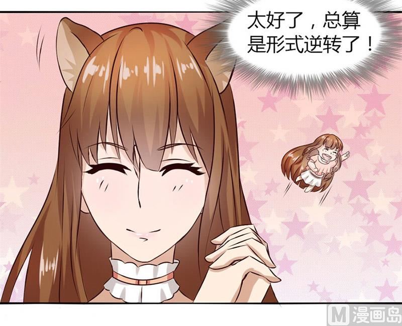 三个人的约会-第9话