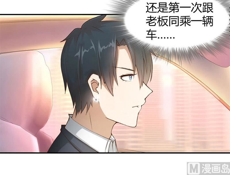 三个人的约会-第9话