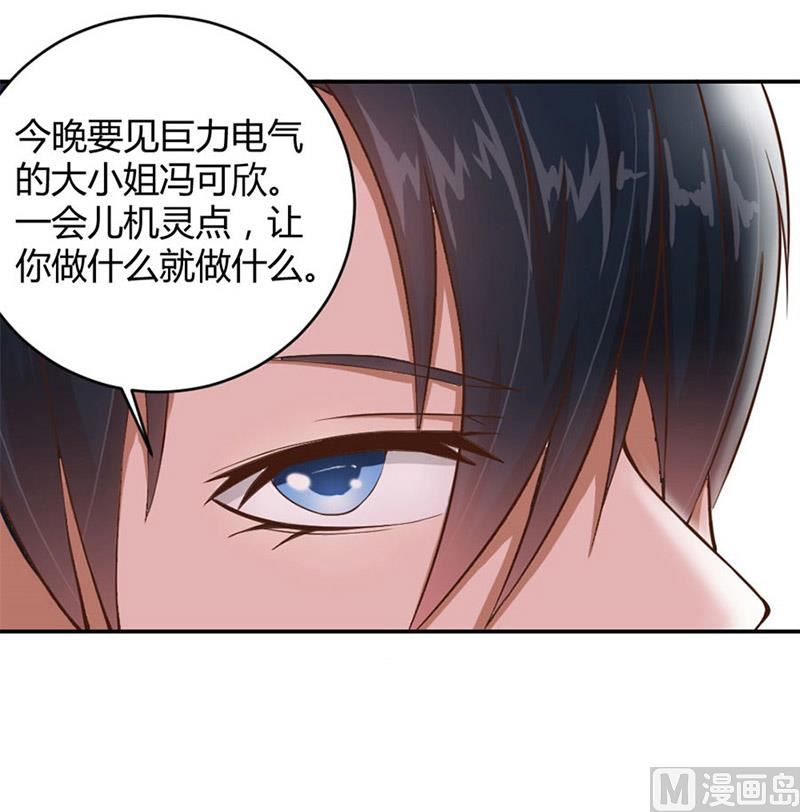 三个人的约会-第9话