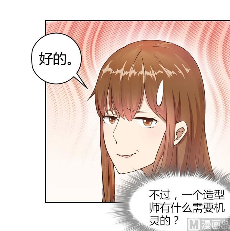 三个人的约会-第9话