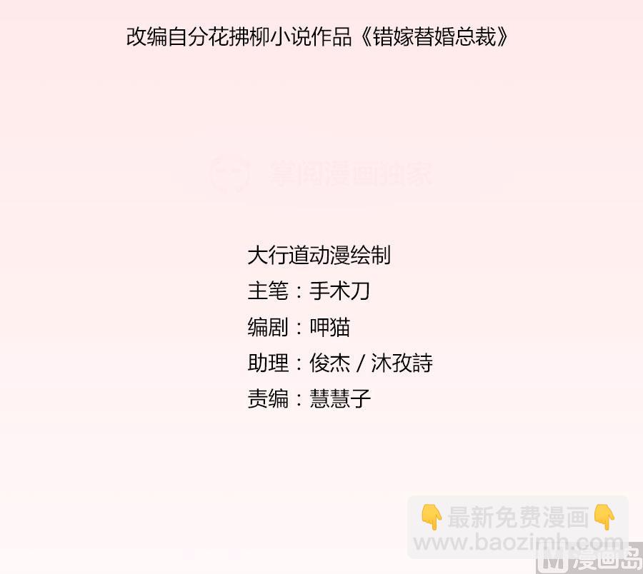 想跟我一生吗(1/2)-第81话