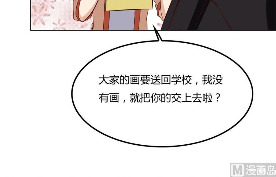 想跟我一生吗(1/2)-第81话