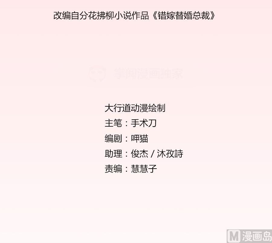 都听你的~-第83话