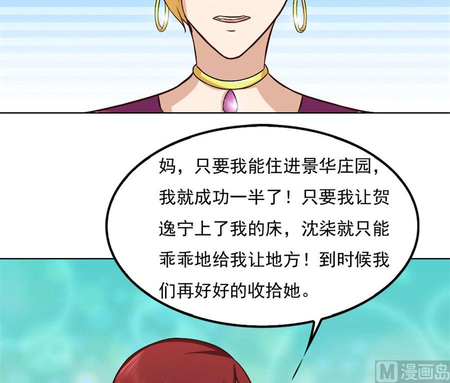 都听你的~-第83话
