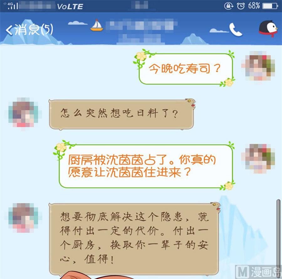 做饭贺逸宁-第85话