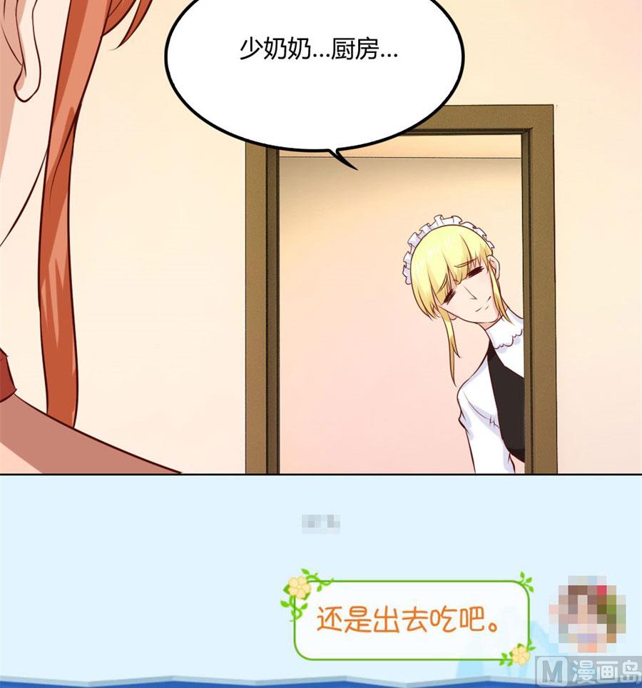 做饭贺逸宁-第85话