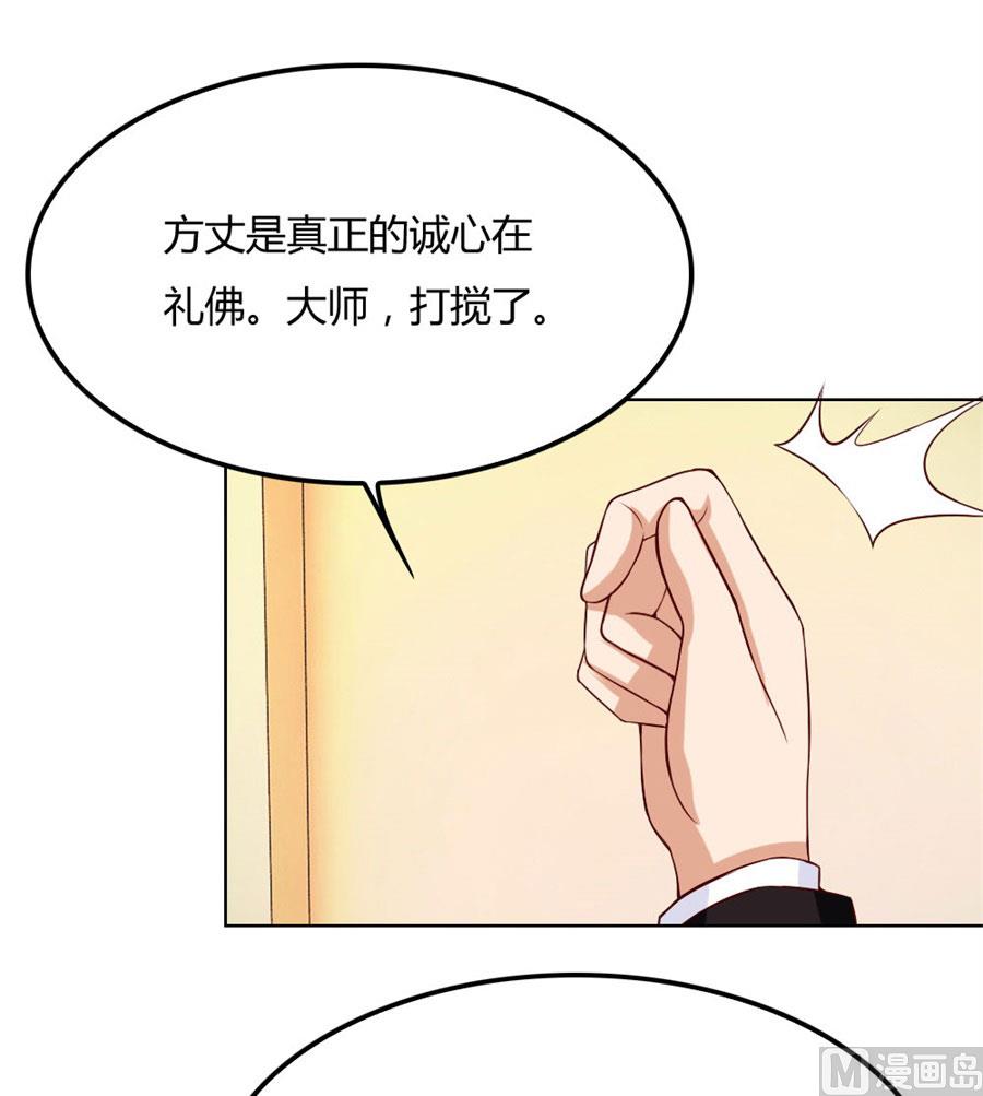 心结-第87话