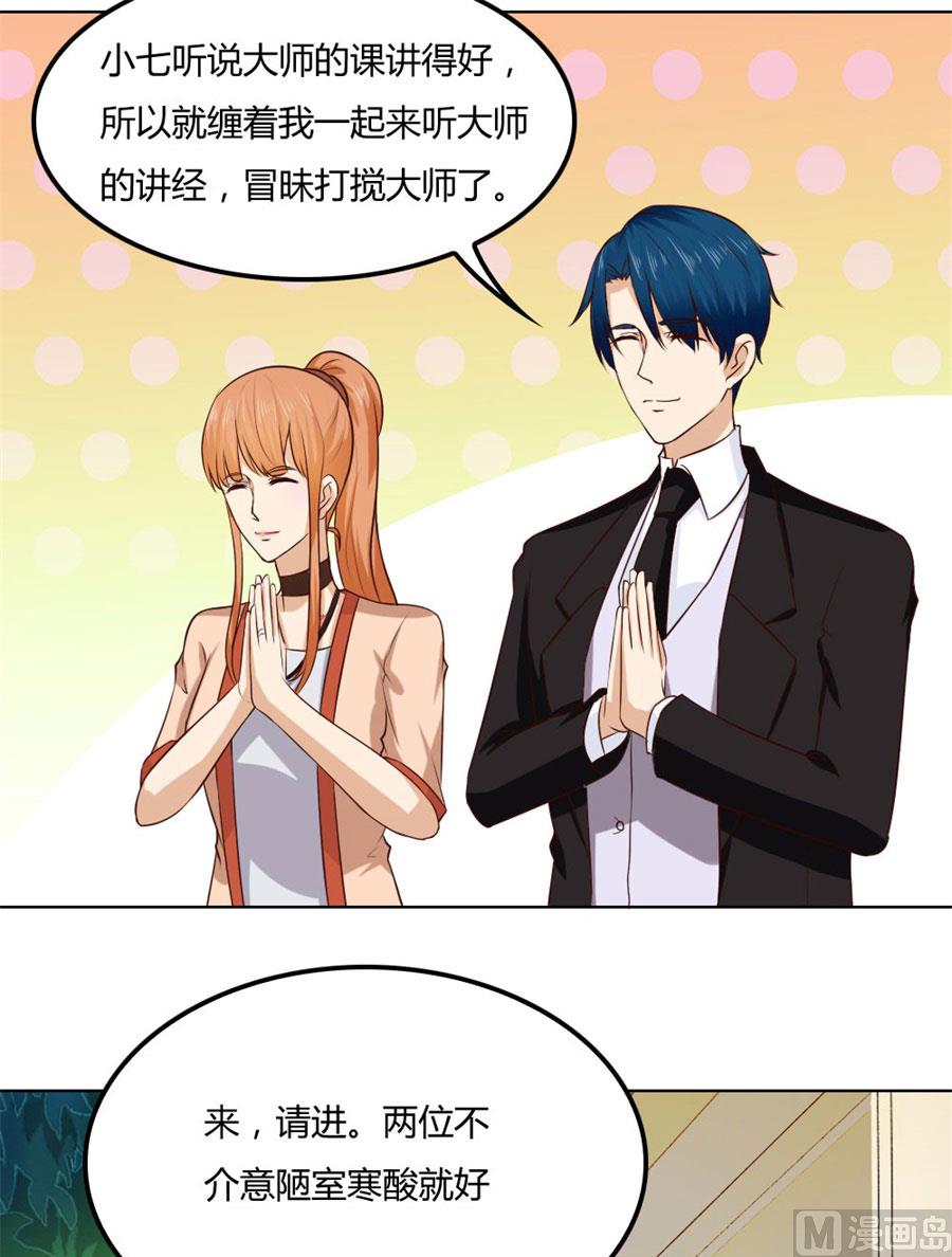 心结-第87话