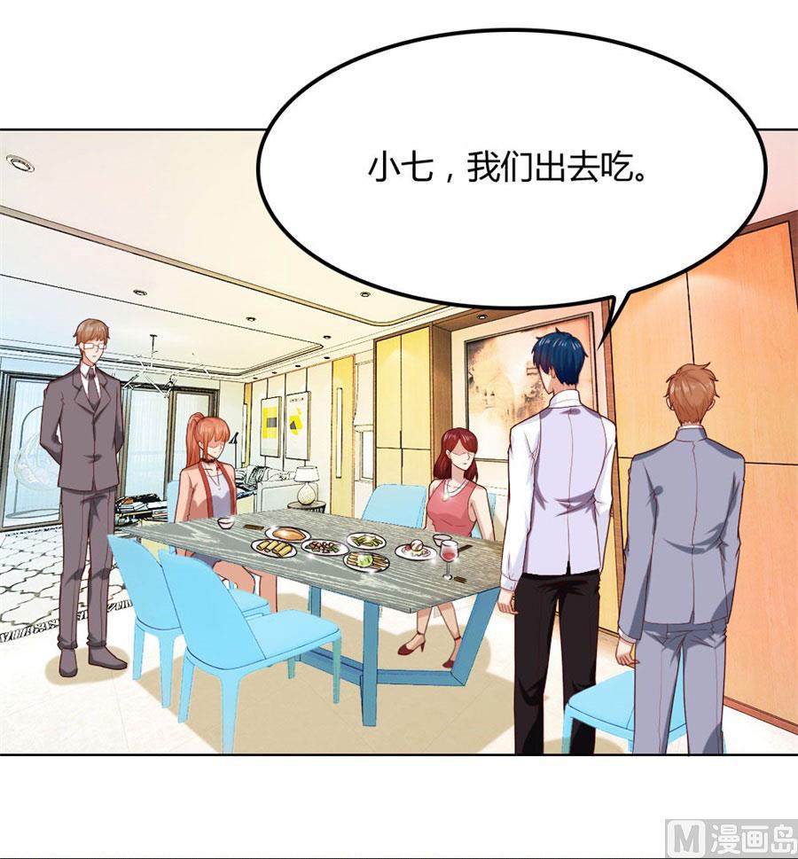 心结-第87话