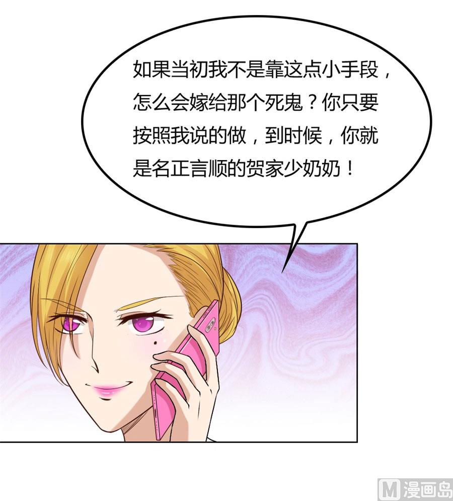 你是我最棒的天使-第89话