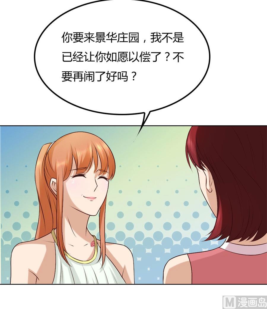 你是我最棒的天使-第89话