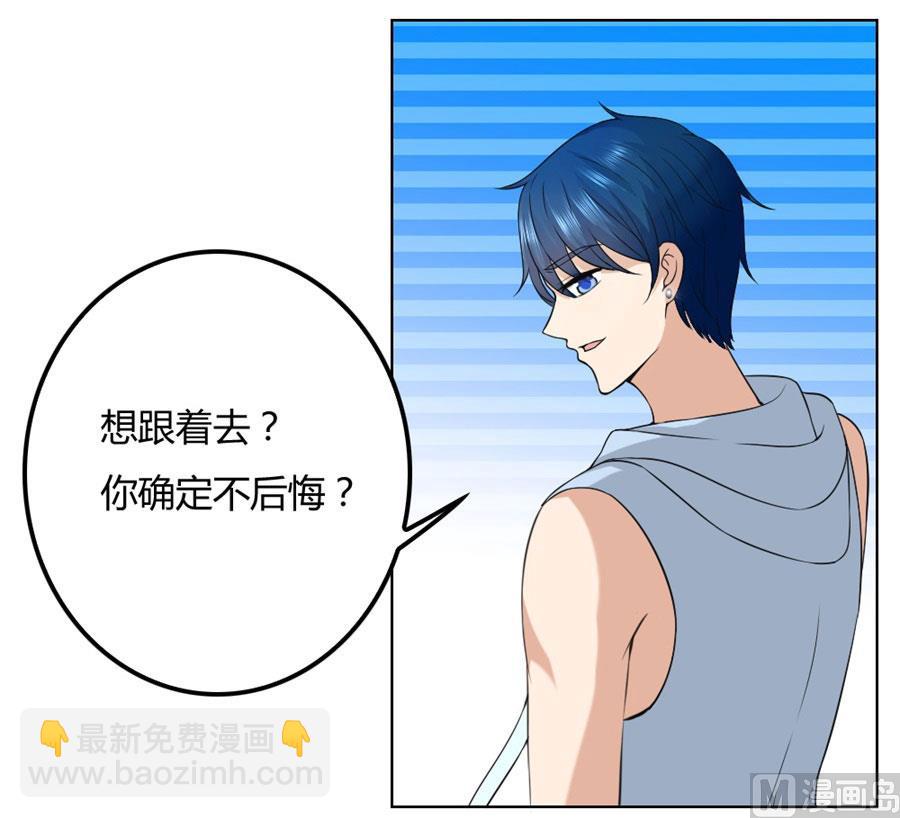 你是我最棒的天使-第89话