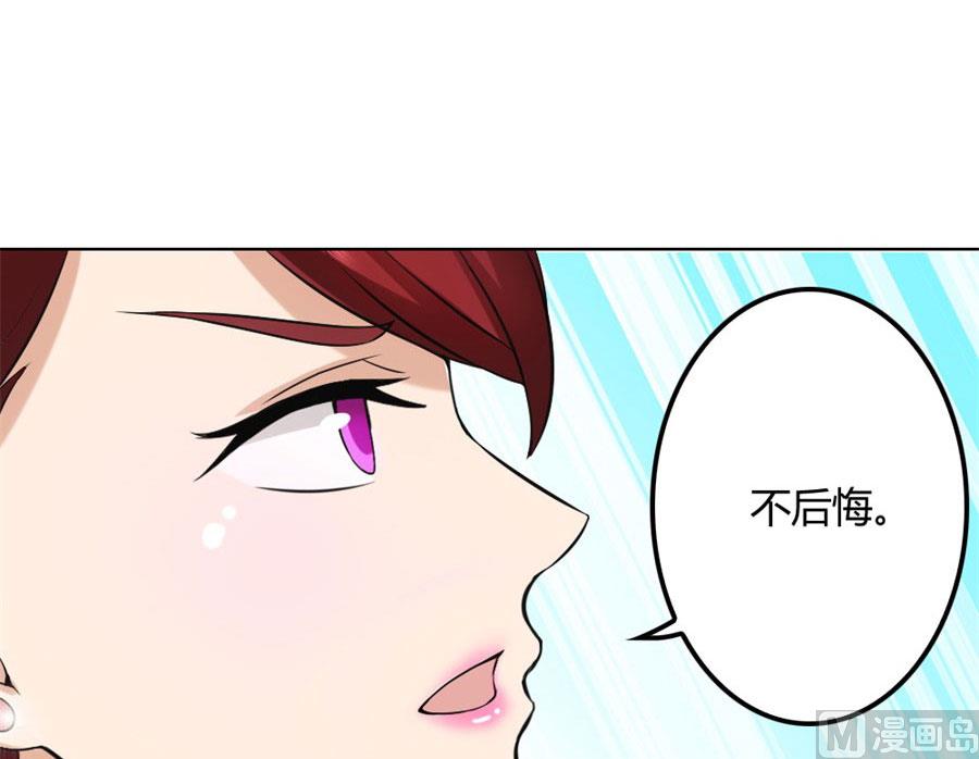 你是我最棒的天使-第89话