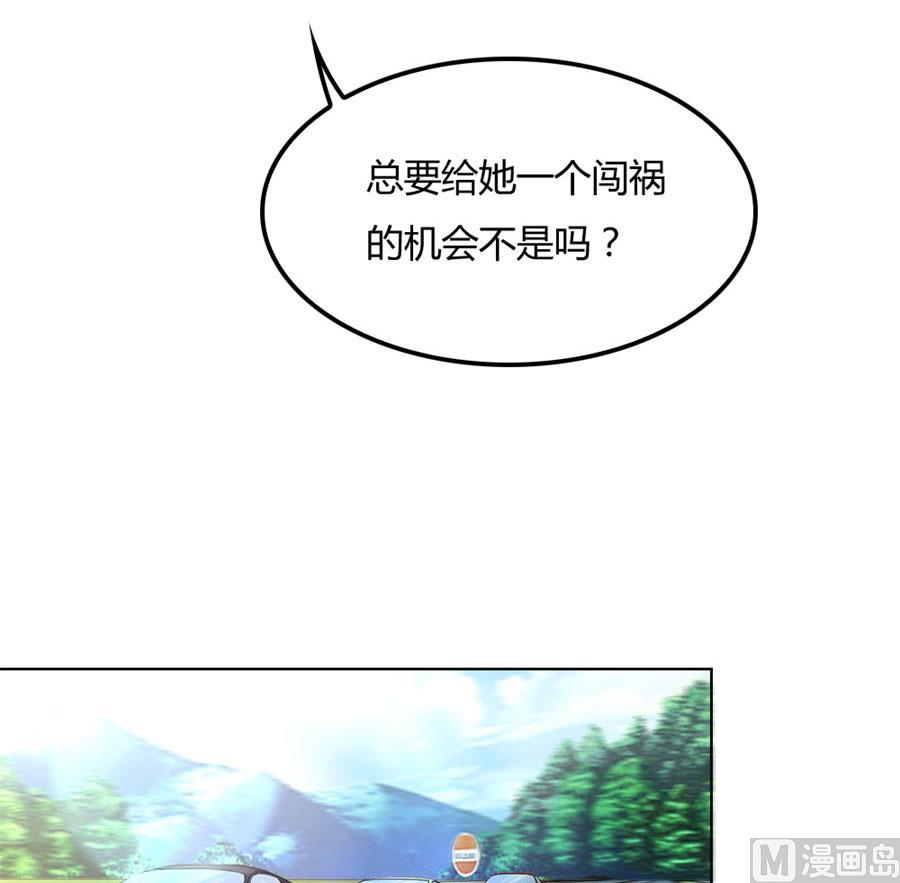 你是我最棒的天使-第89话