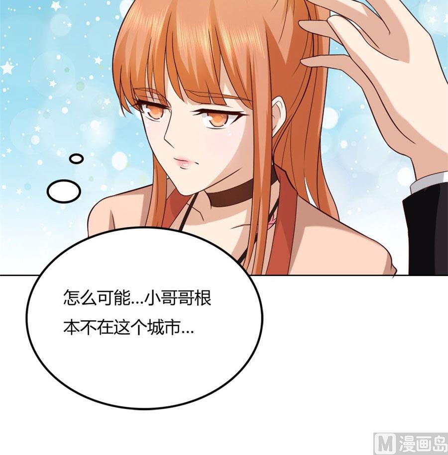 你是我最棒的天使-第89话
