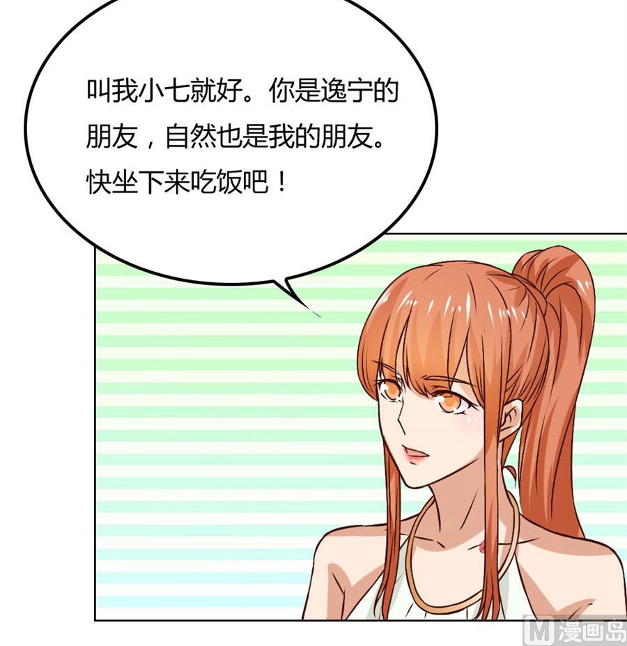 贺逸宁的微笑-第91话