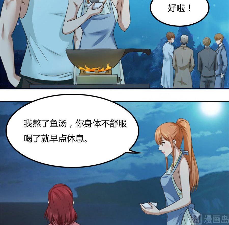 拿着钱，滚出去-第93话