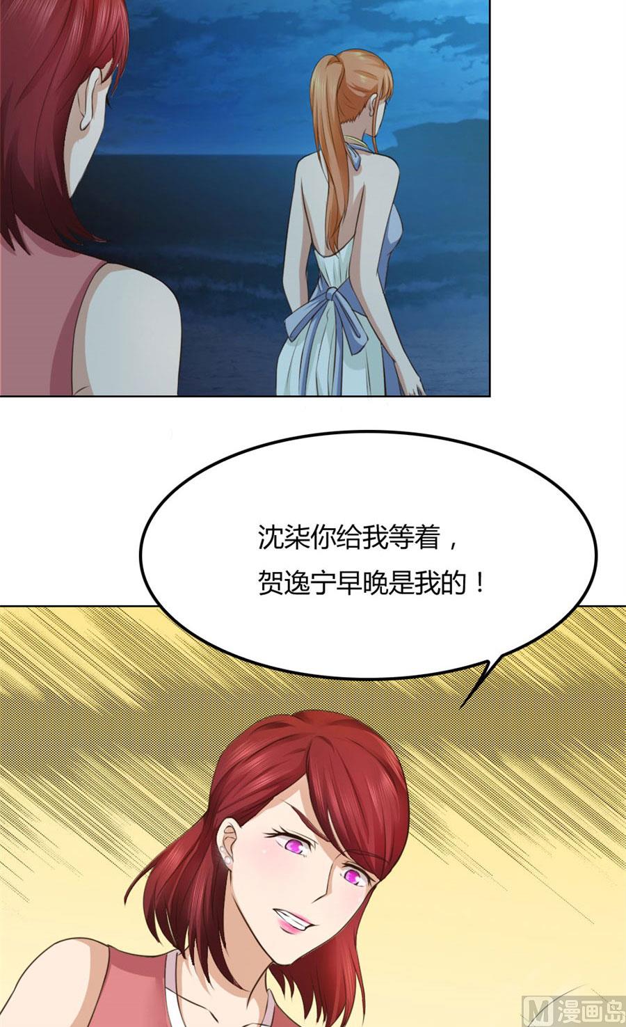拿着钱，滚出去-第93话