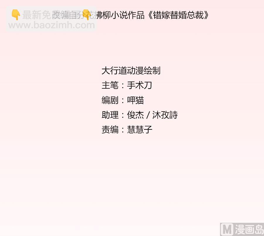 拿着钱，滚出去-第93话