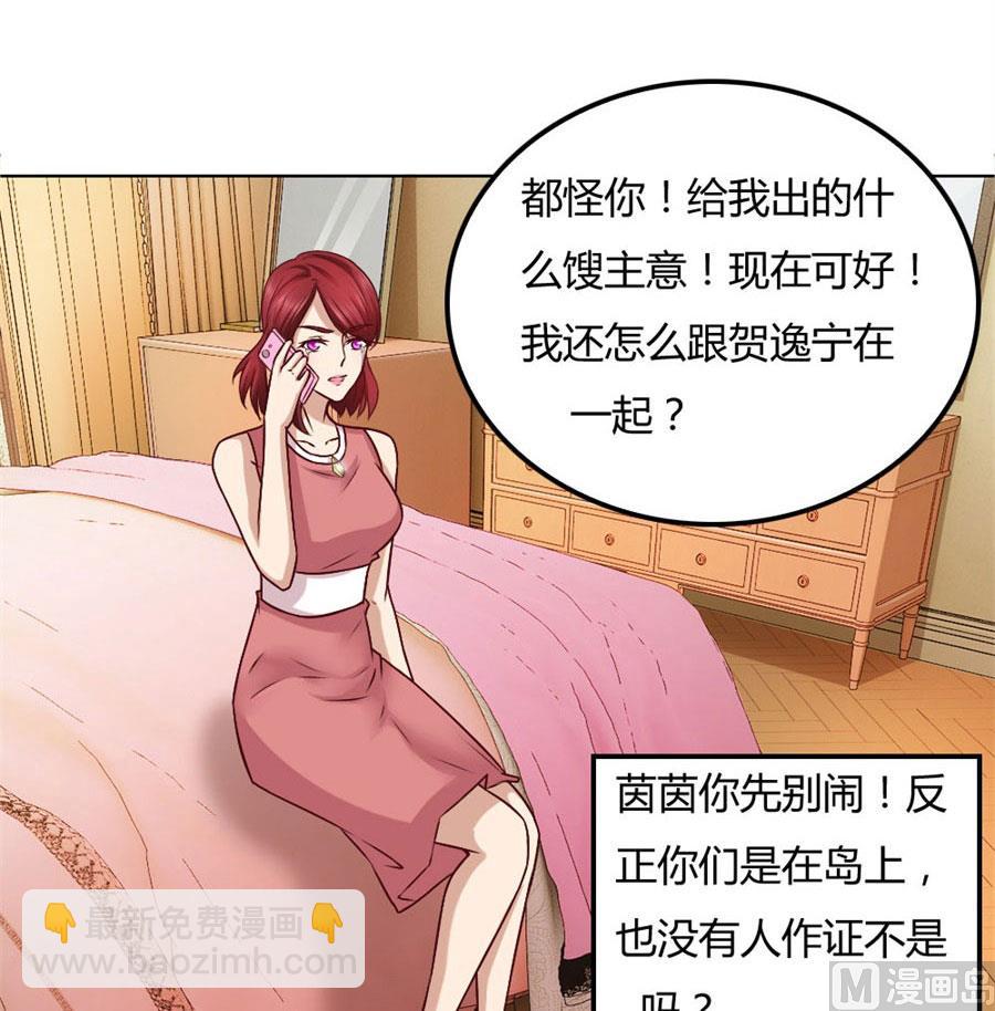 拿着钱，滚出去-第93话