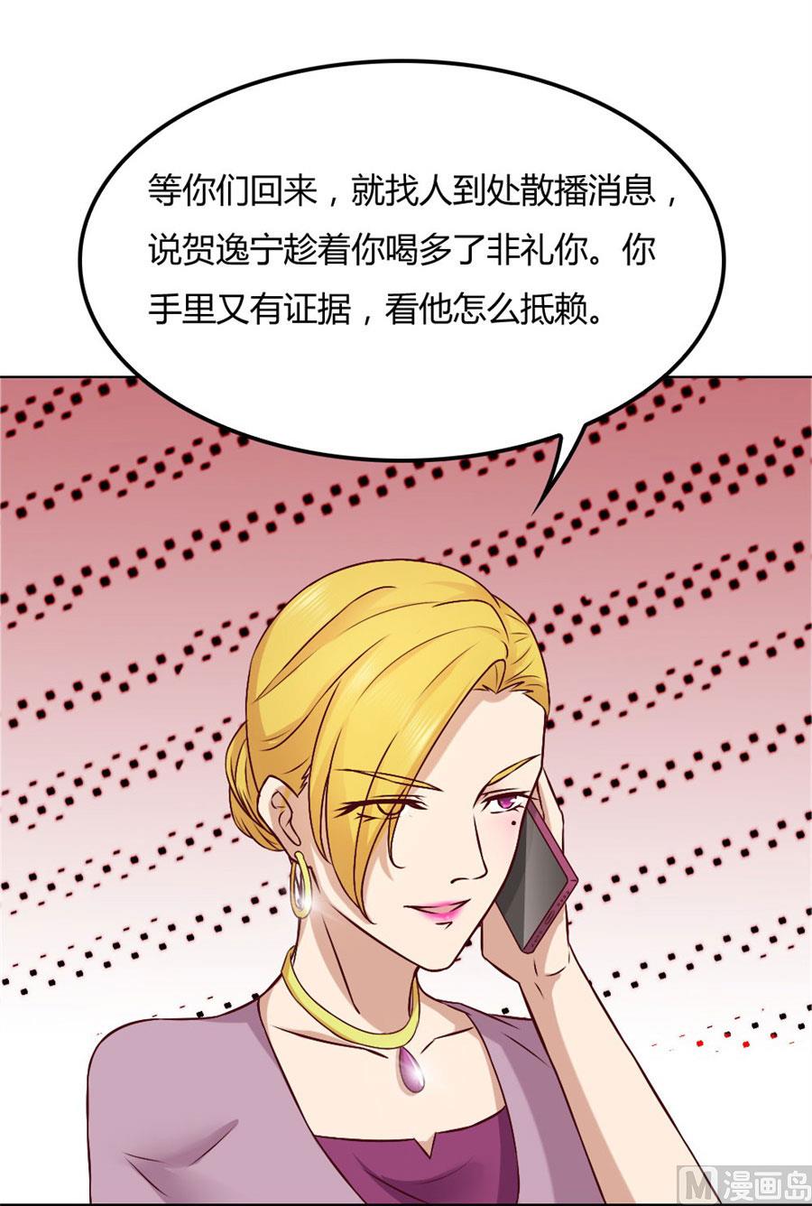 拿着钱，滚出去-第93话