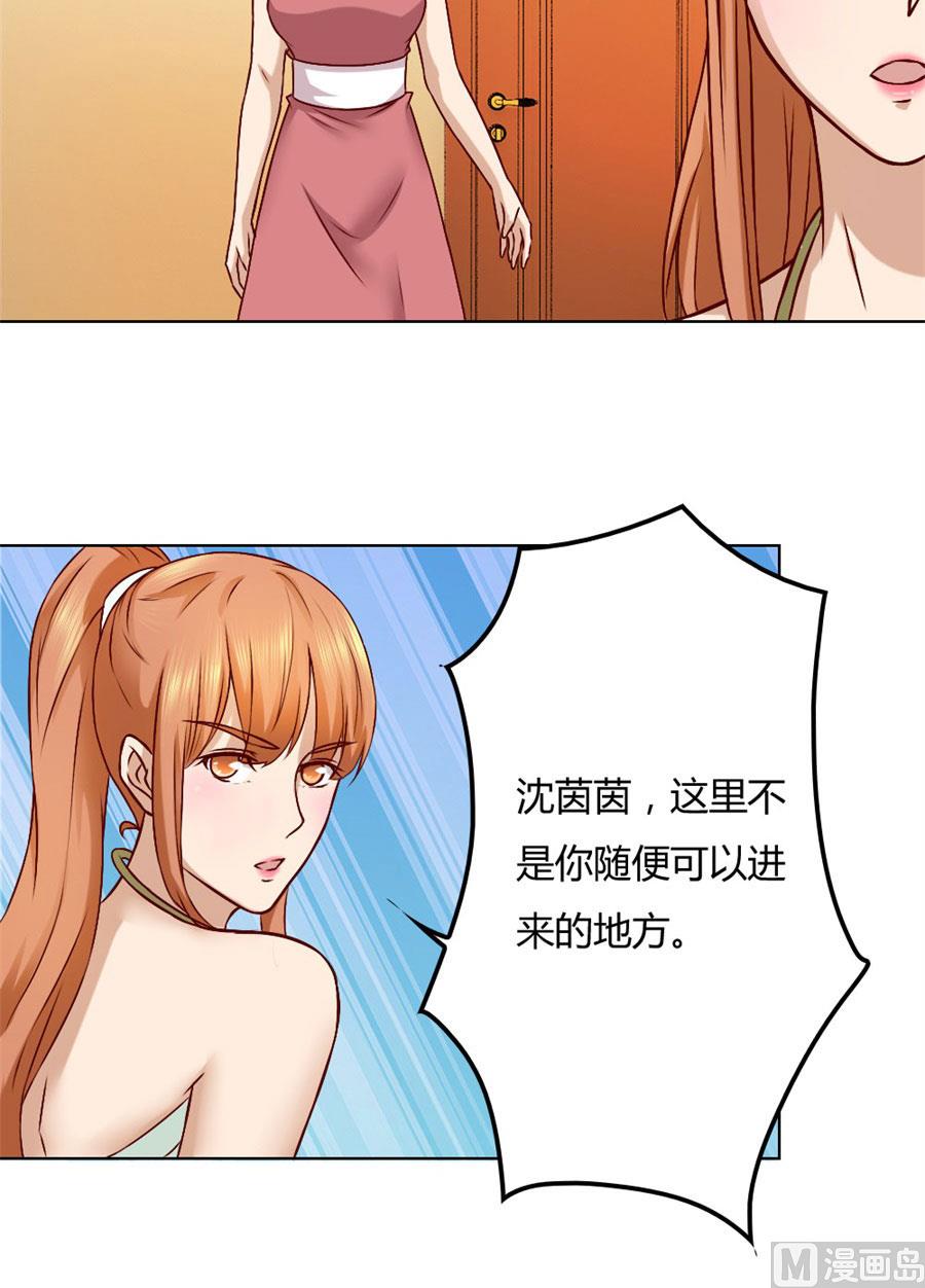 拿着钱，滚出去-第93话