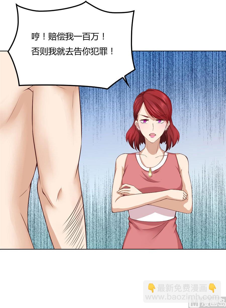 拿着钱，滚出去-第93话