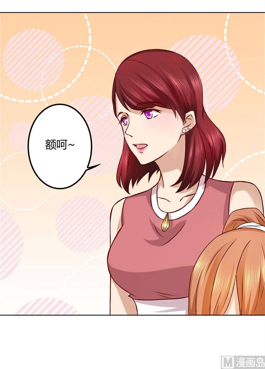 拿着钱，滚出去-第93话