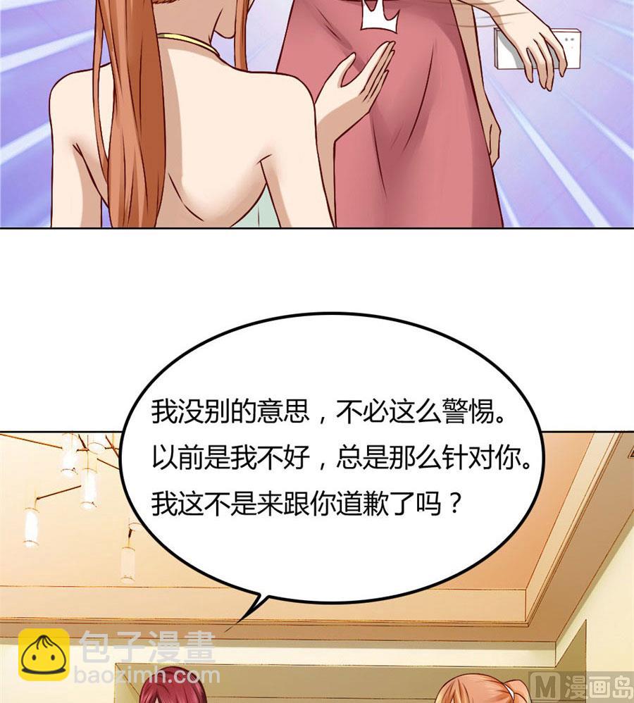 拿着钱，滚出去-第93话