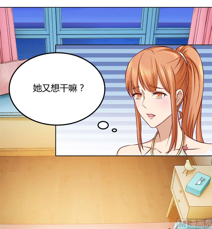 拿着钱，滚出去-第93话
