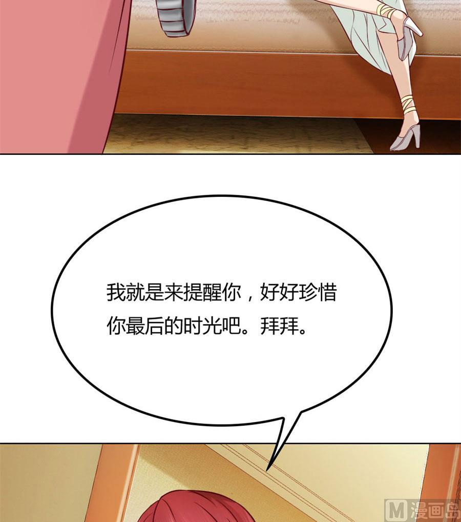 拿着钱，滚出去-第93话