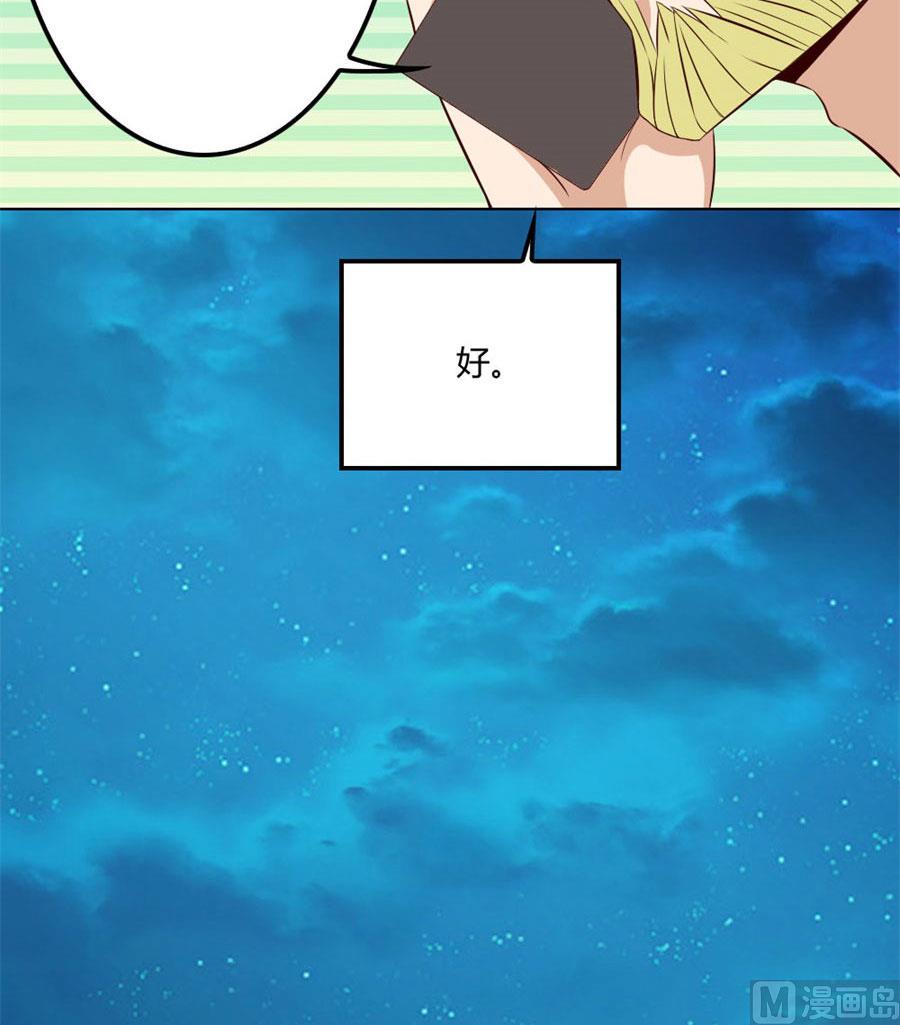 拿着钱，滚出去-第93话