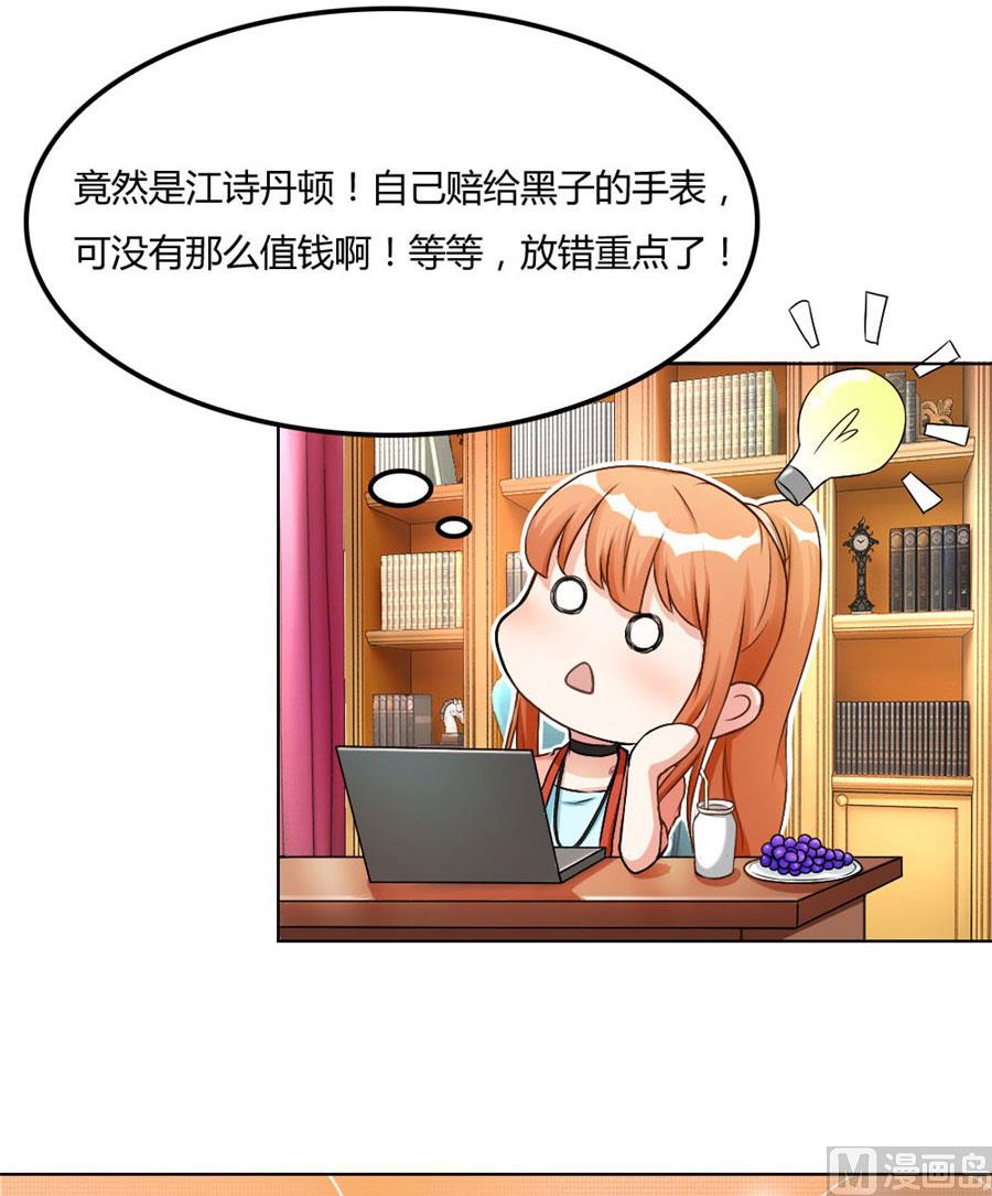 心机女配的作死之旅-第95话