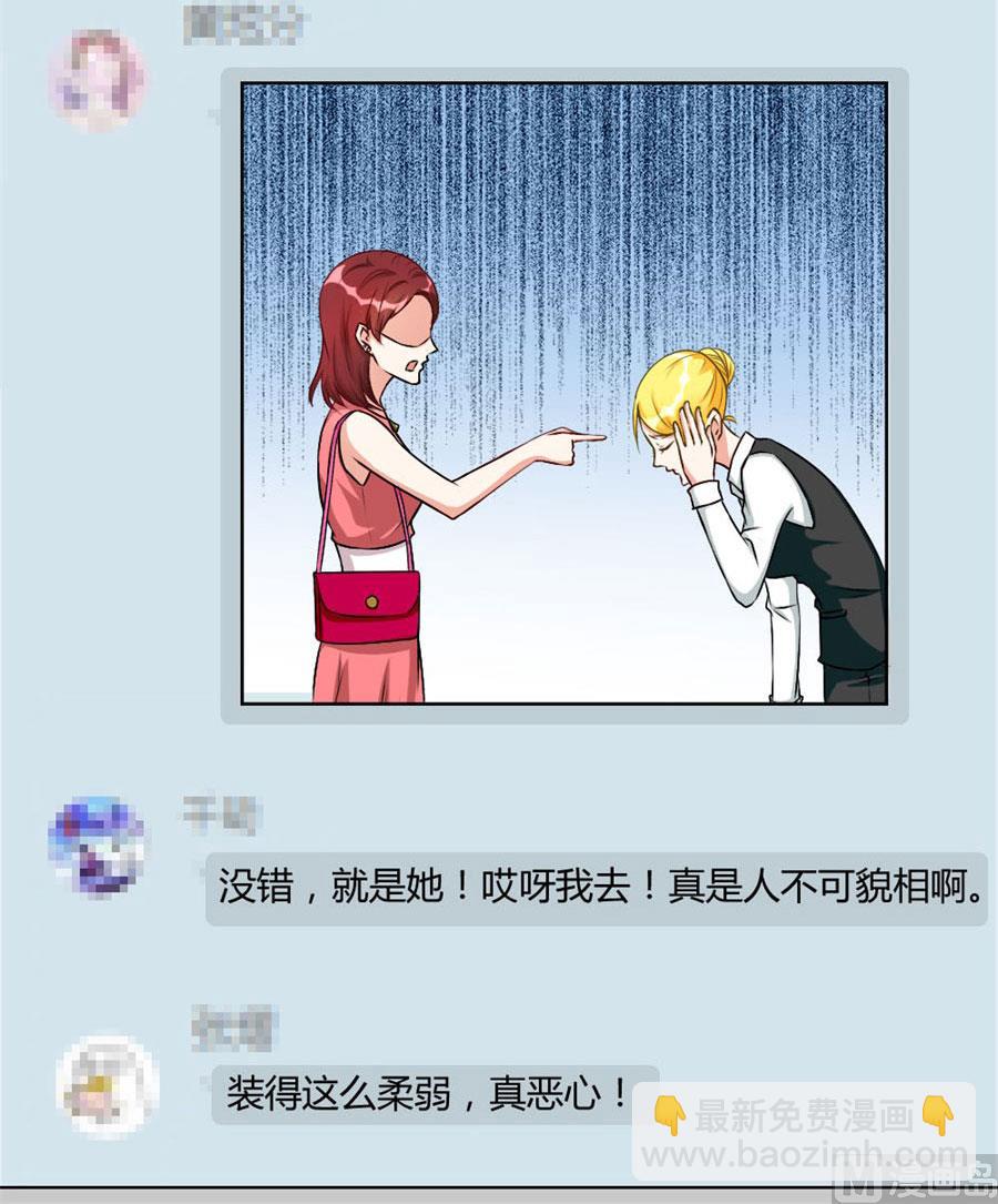 心机女配的作死之旅-第95话