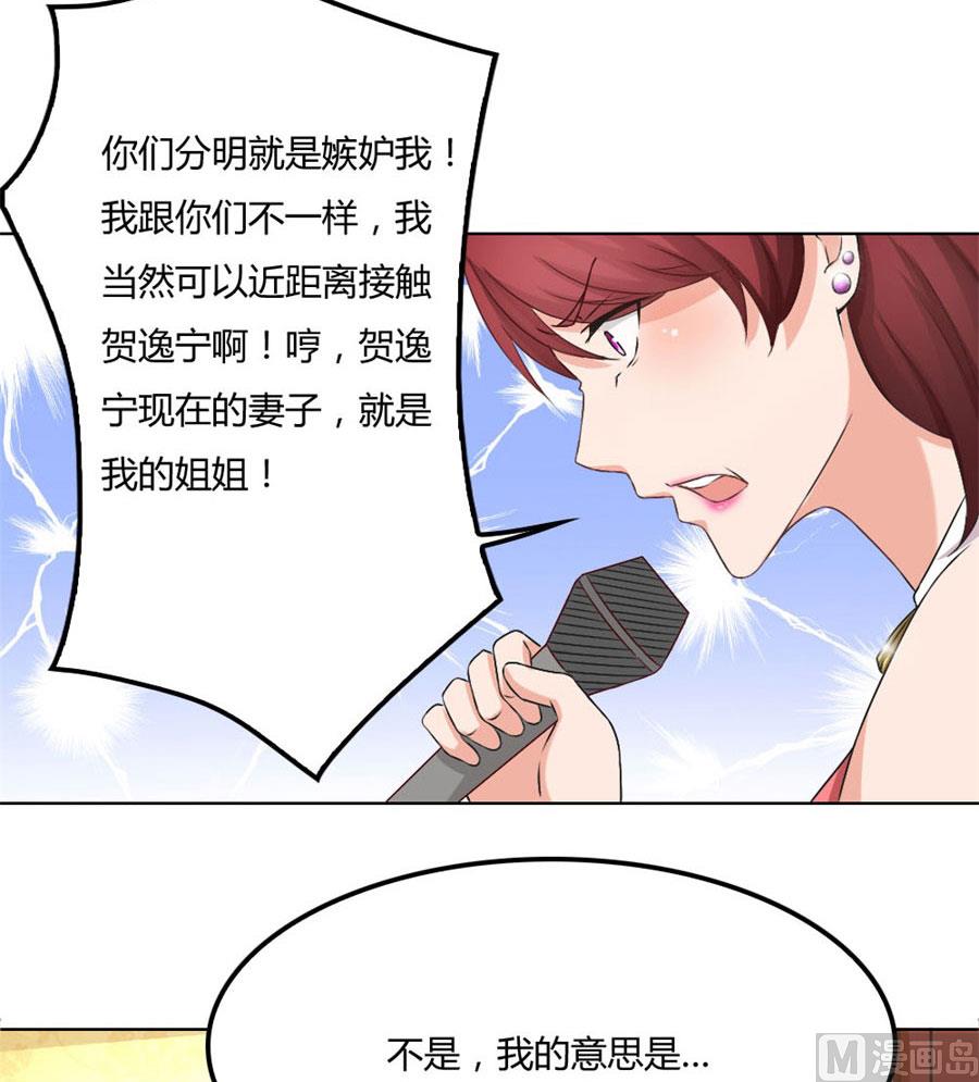 心机女配的作死之旅-第95话