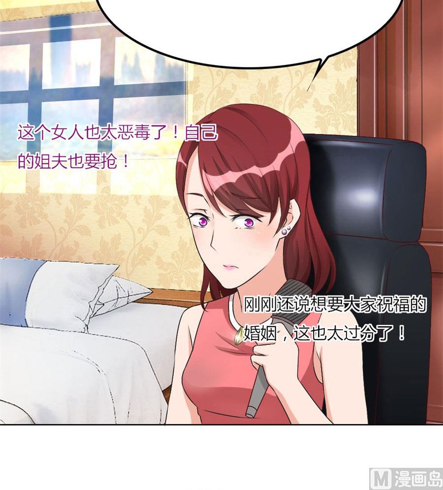 心机女配的作死之旅-第95话
