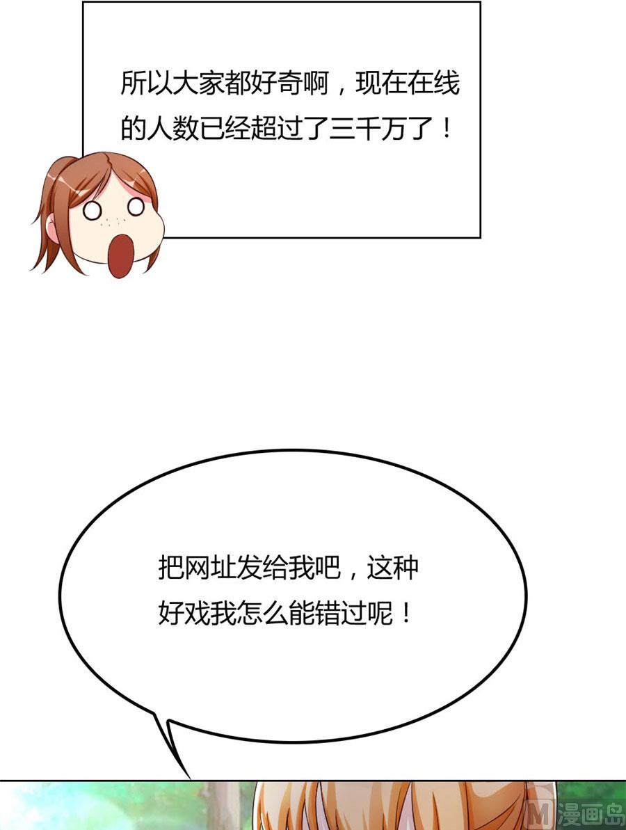 心机女配的作死之旅-第95话