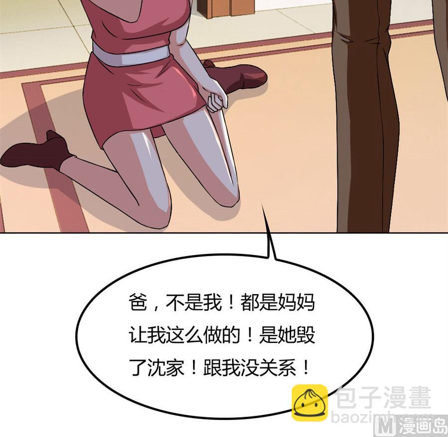 小兔子，不许求情-第97话