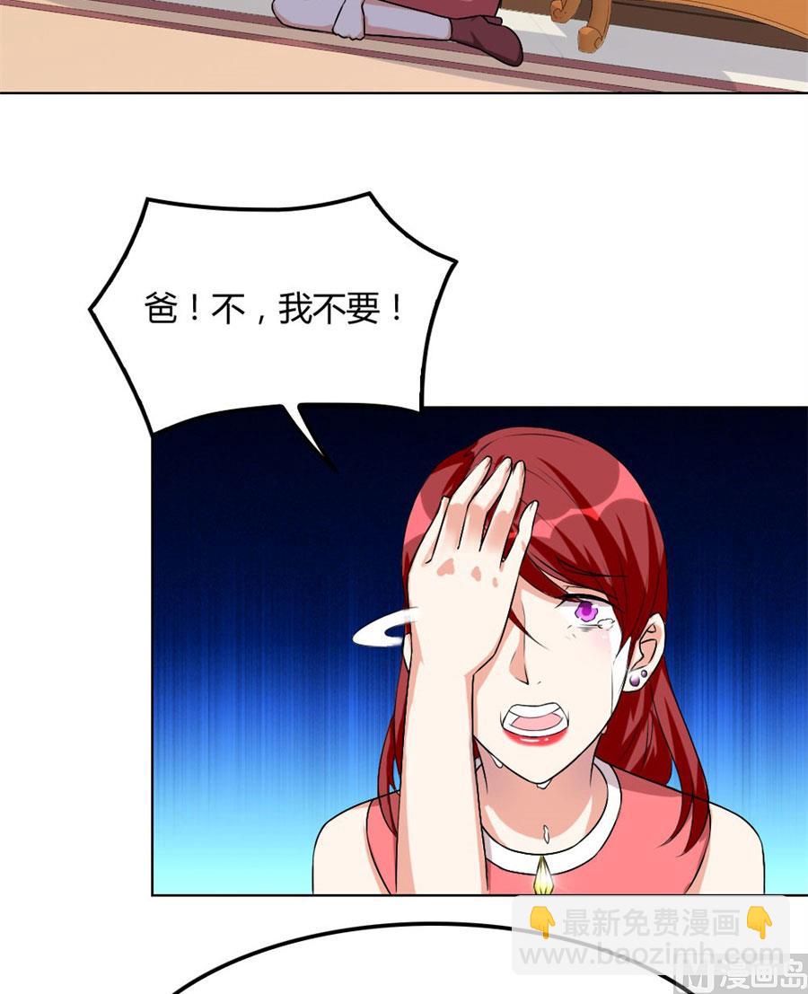 小兔子，不许求情-第97话
