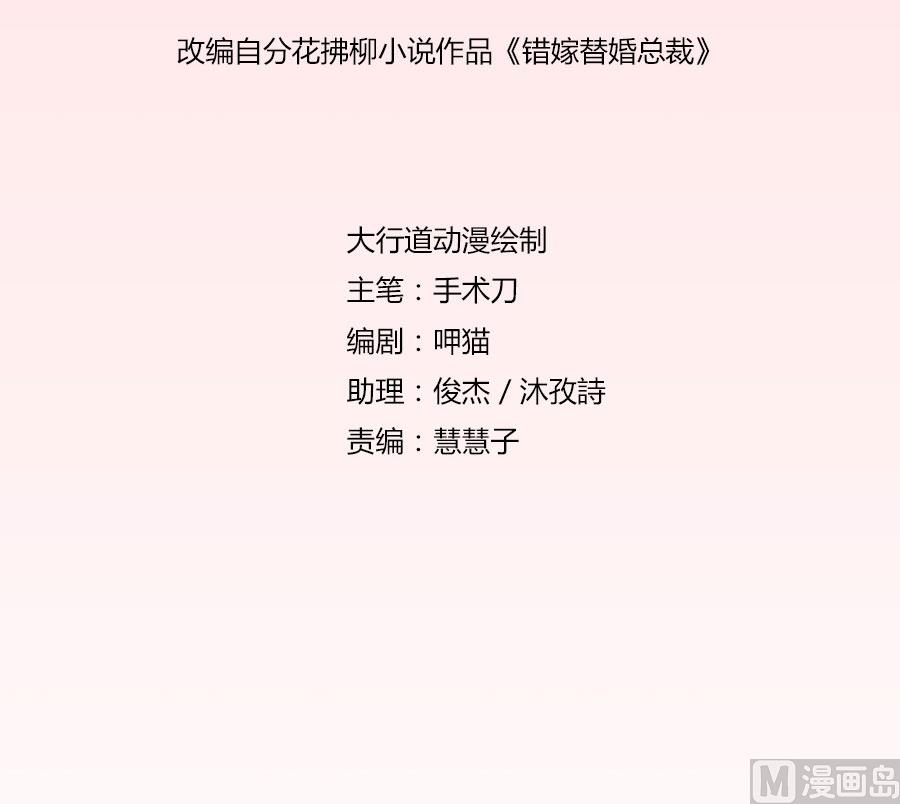 小兔子，不许求情-第97话