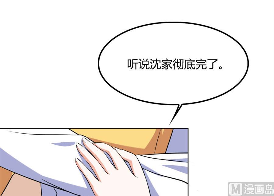 小兔子，不许求情-第97话