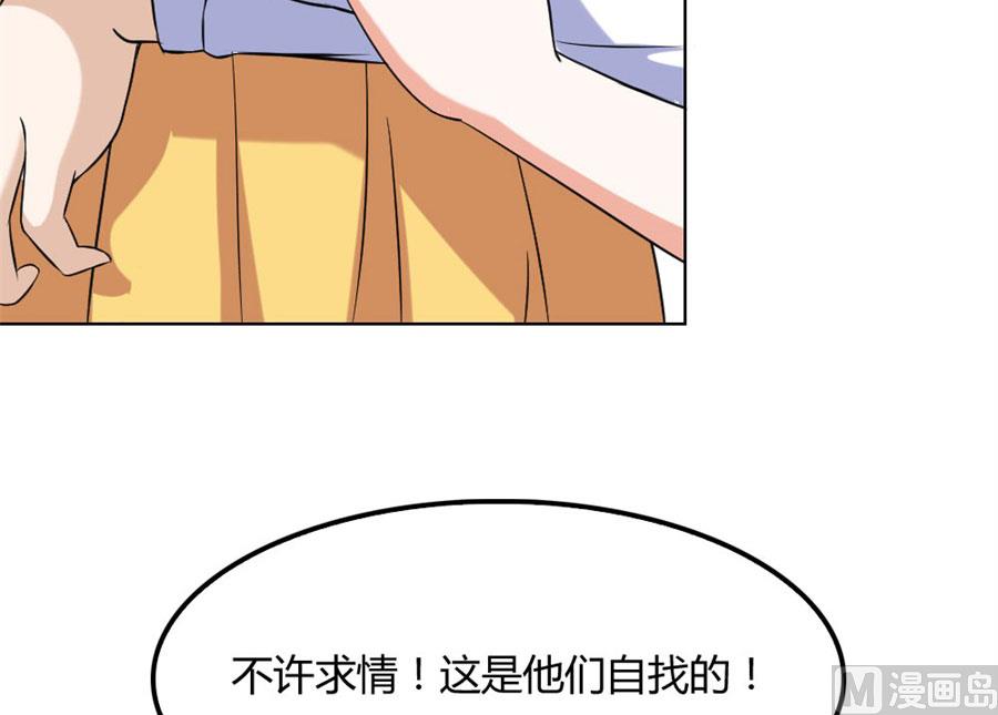 小兔子，不许求情-第97话