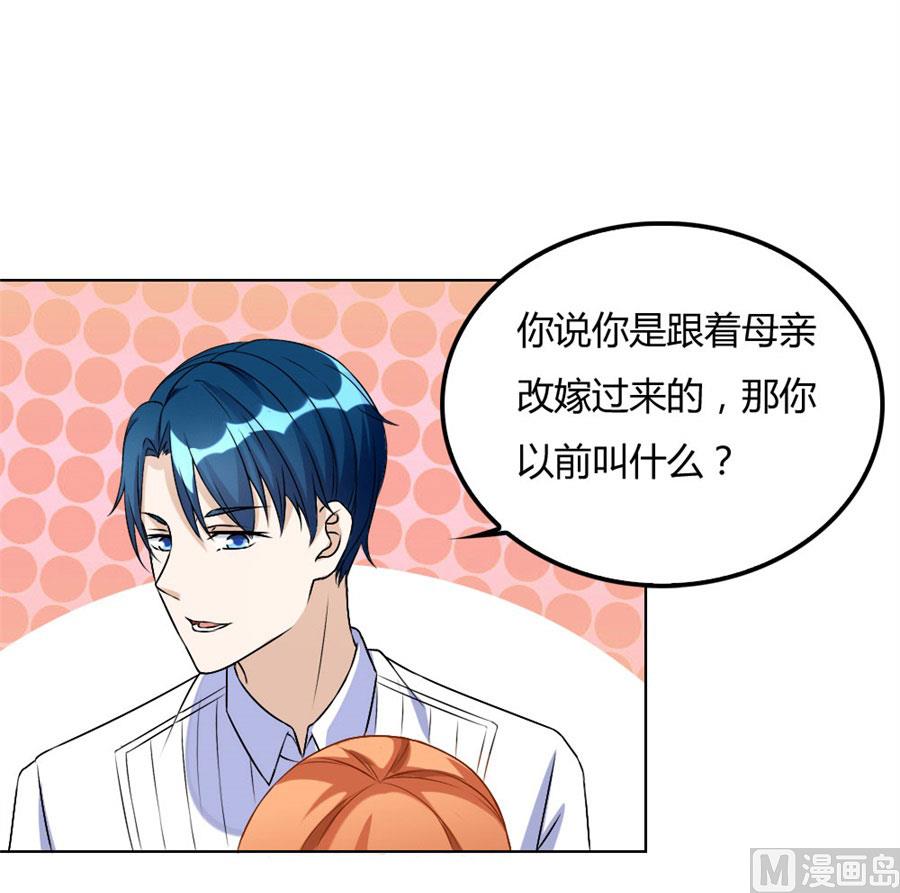 小兔子，不许求情-第97话
