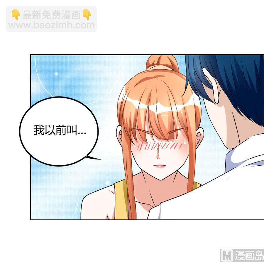 小兔子，不许求情-第97话