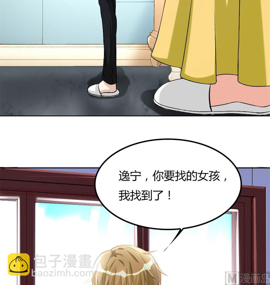 小兔子，不许求情-第97话