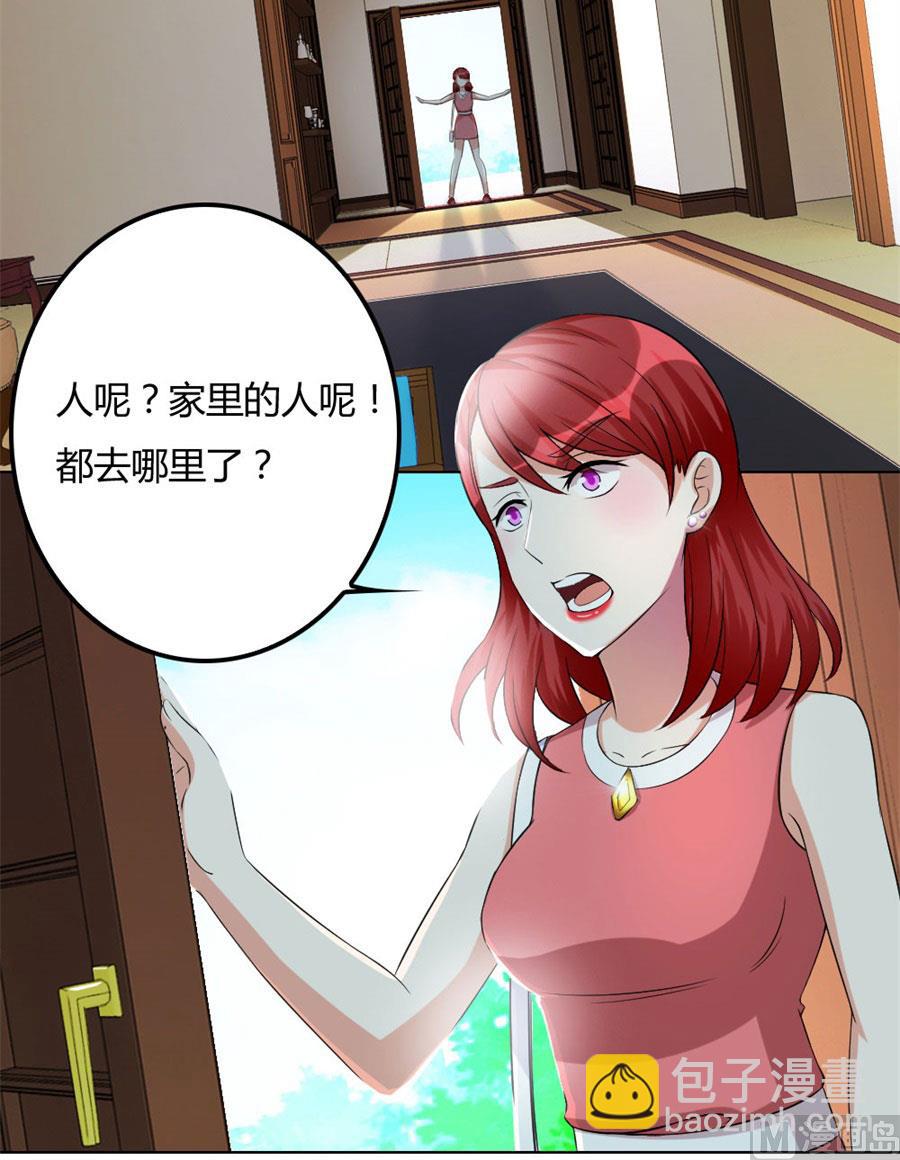 小兔子，不许求情-第97话
