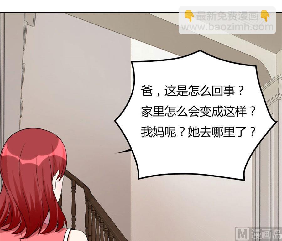 小兔子，不许求情-第97话