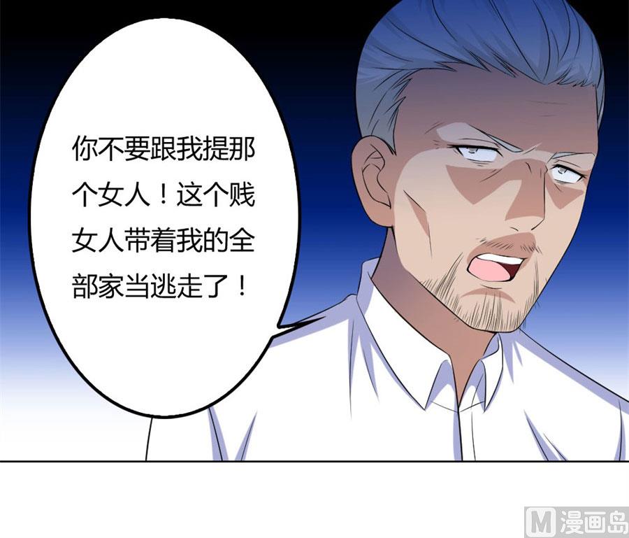 小兔子，不许求情-第97话