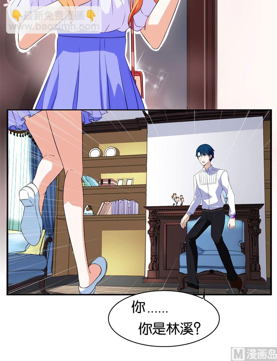我是林溪-第99话